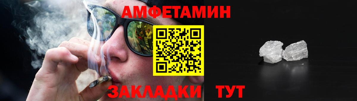 АМФ Premium  Вход с VPN  Amphetamine  Луга 