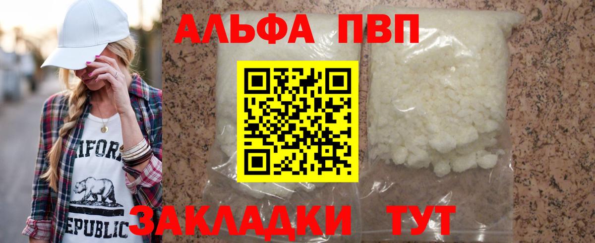 Alpha-PVP Соль Луга
