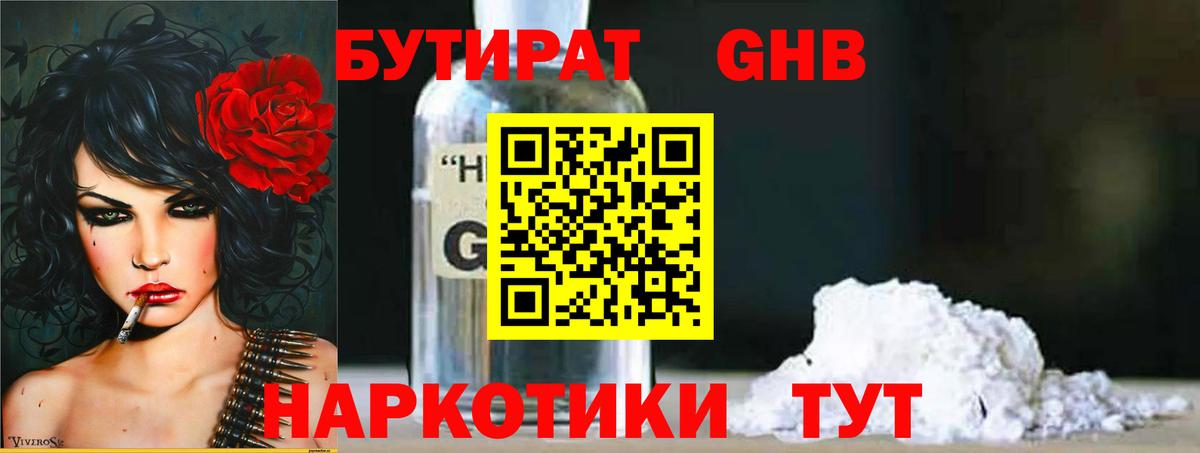 БУТИРАТ буратино  БУТИРАТ  Луга  Вход с VPN 