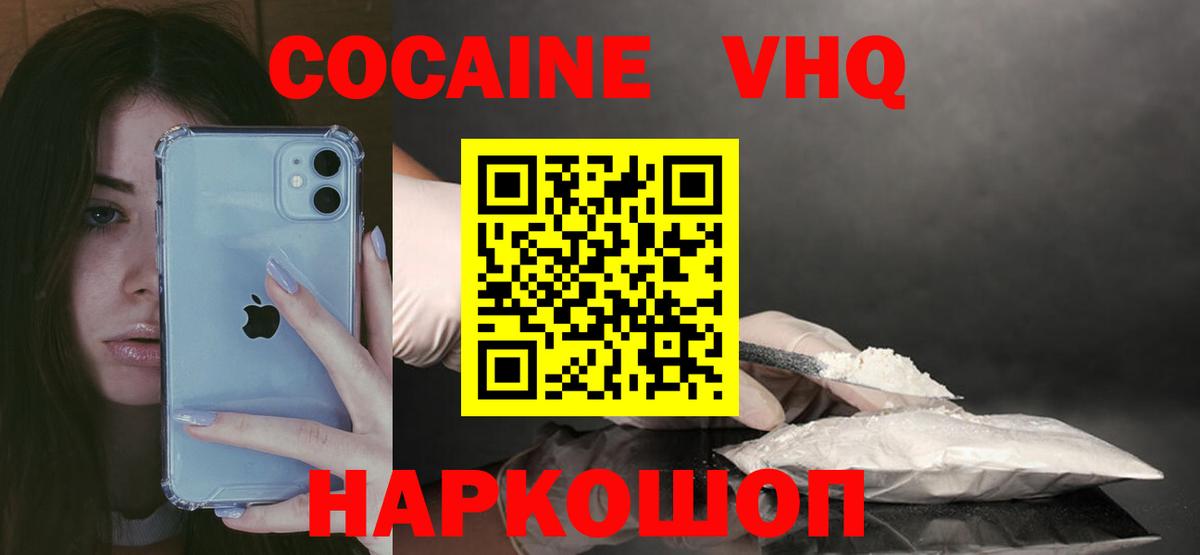 КОКАИН Эквадор  КОКАИН Эквадор  Cocaine  Вход с VPN  Луга 