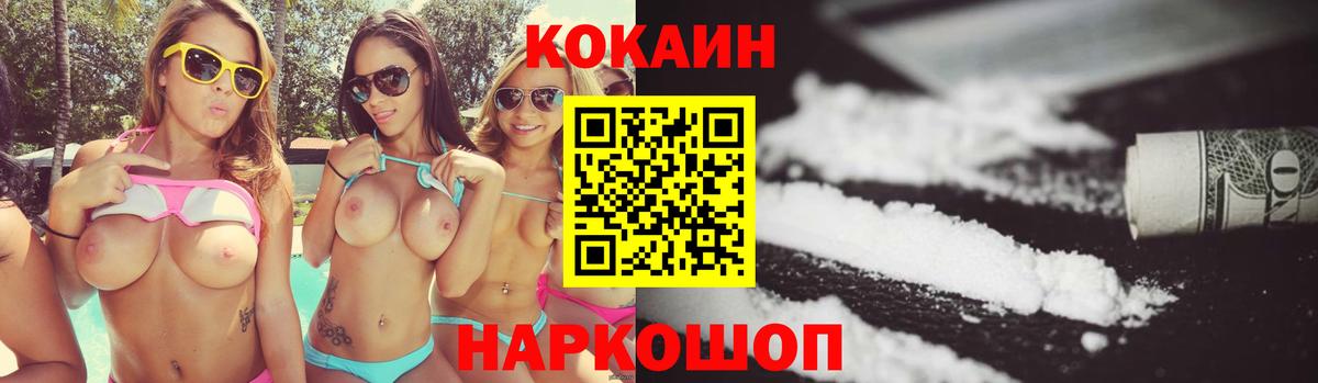 Cocaine VHQ Луга