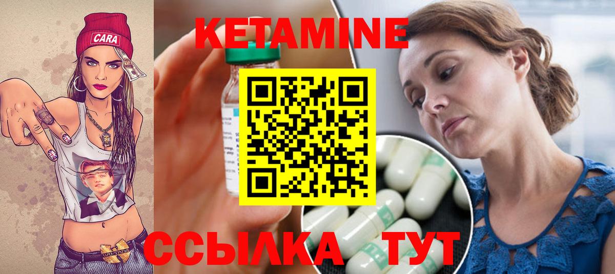 Луга  Кетамин VHQ  Вход с VPN  Кетамин VHQ 