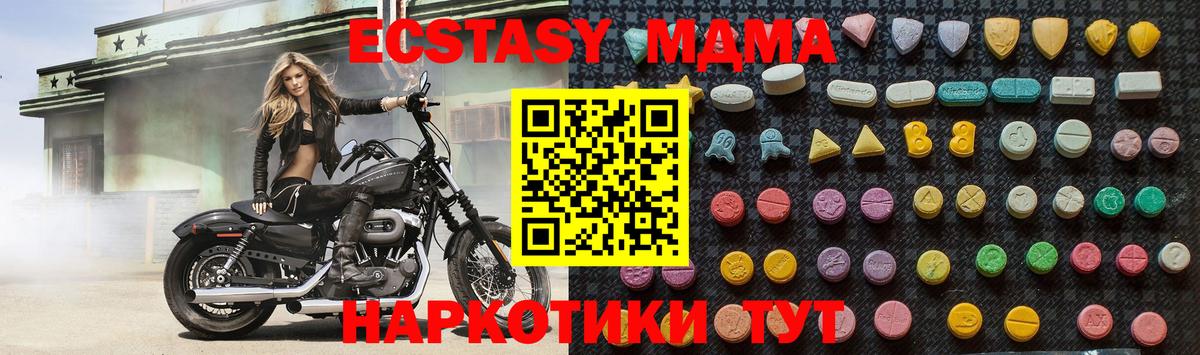 Луга  MDMA молли  МДМА crystal  Вход с VPN 