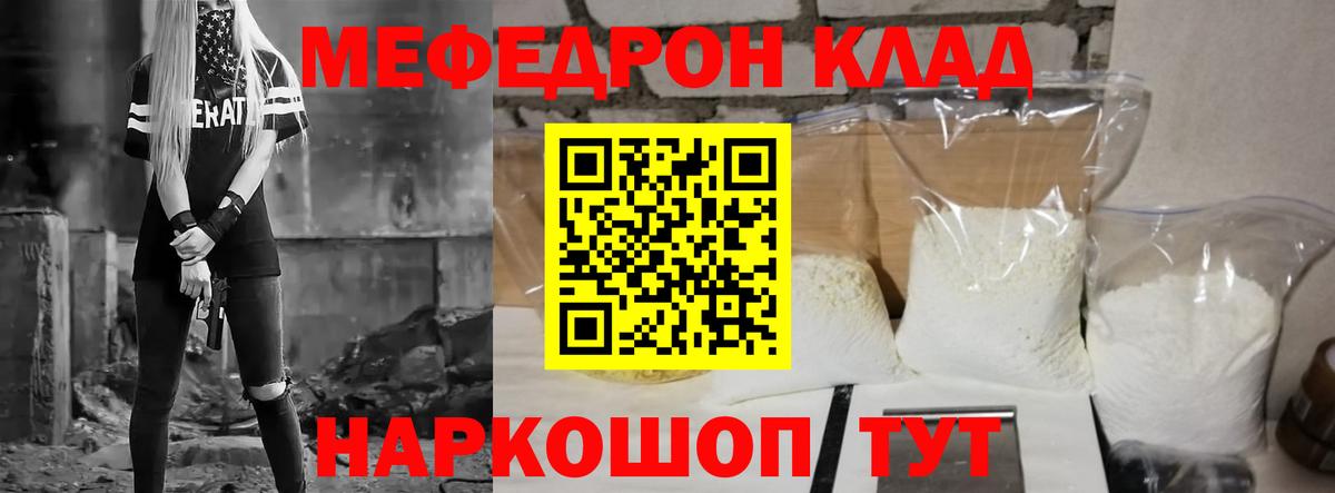 МЕФ мука Луга