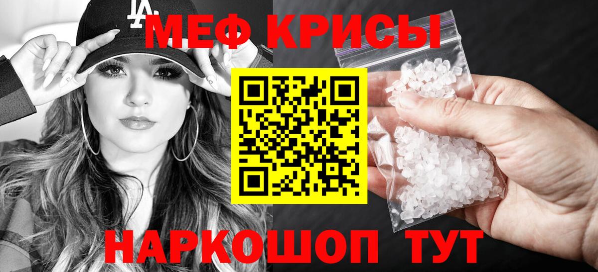 МЕФ  МЯУ-МЯУ мука  МЕФ  Вход с VPN  цена наркотик  Мефедрон мука  Луга 