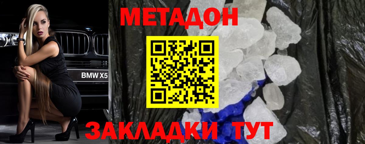 Метадон VHQ  Метадон VHQ  Вход с VPN  ОМГ ОМГ онион  Луга 