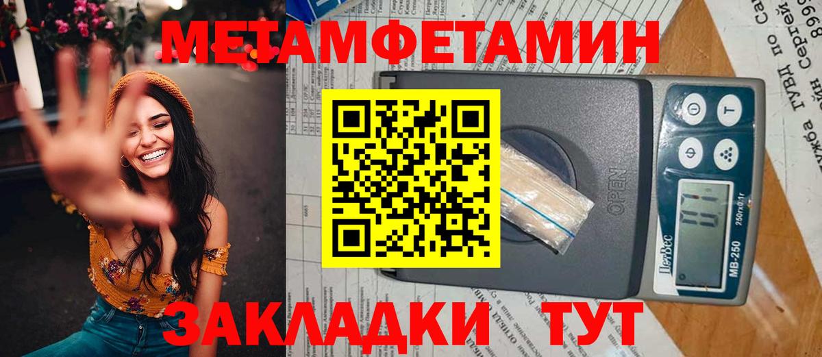 МЕТАМФЕТАМИН пудра  Вход с VPN  Луга 