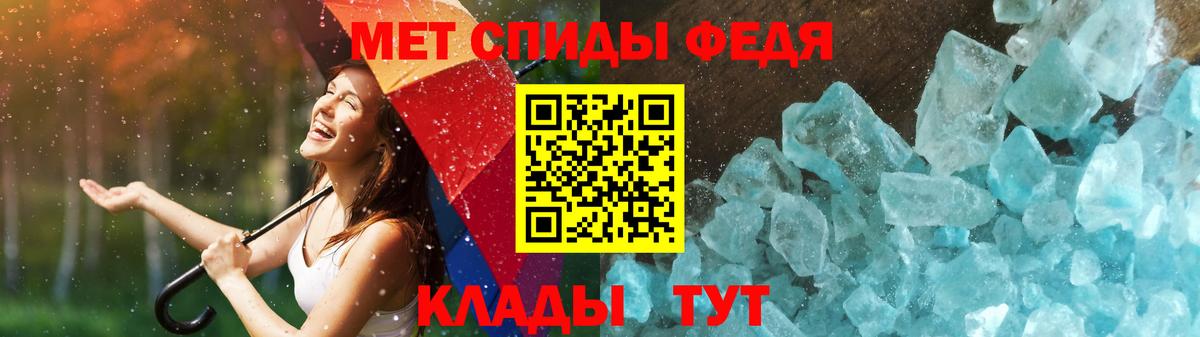Первитин Methamphetamine Луга