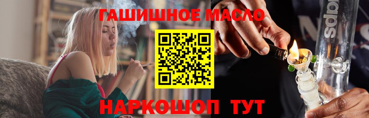 ТГК гашишное масло  ТГК THC oil  купить  сайты  Луга  Вход с VPN 
